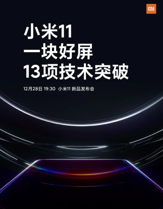 Xiaomi Mi11 отримає найдорожчий в індустрії дисплей: чим він буде особливим - фото 440639