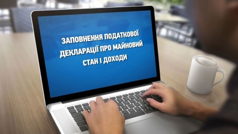 Система е-декларацій отримала сертифікат захисту даних