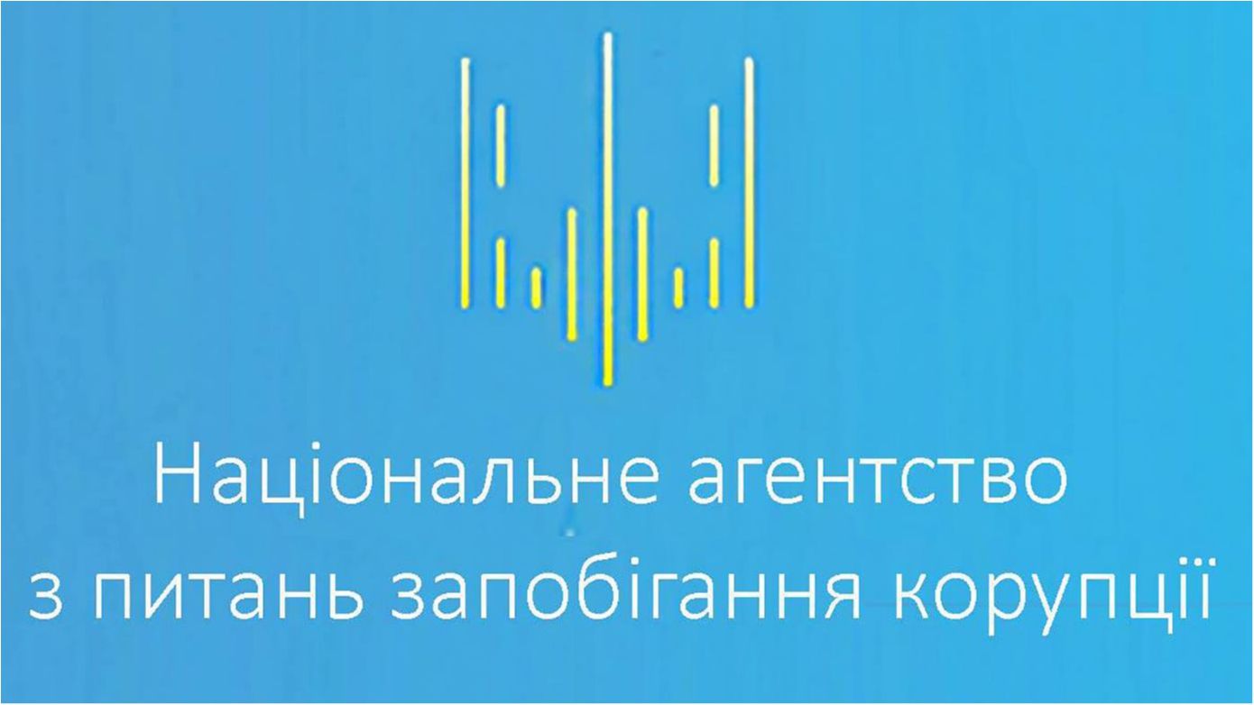 Від сьогодні НАЗК почало свою роботу - фото 1