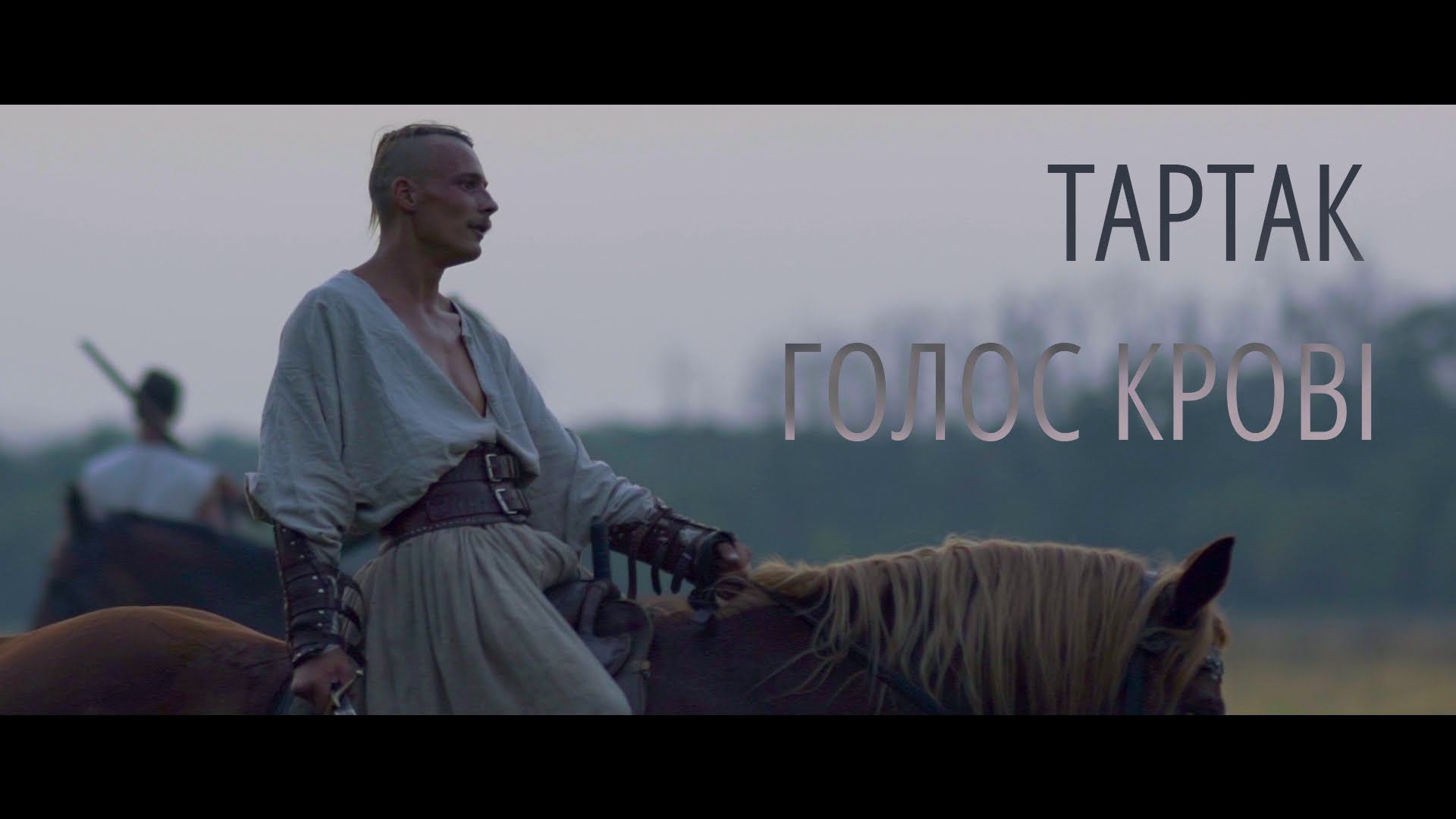 "Тартак" показав новий кліп до Дня Незалежності