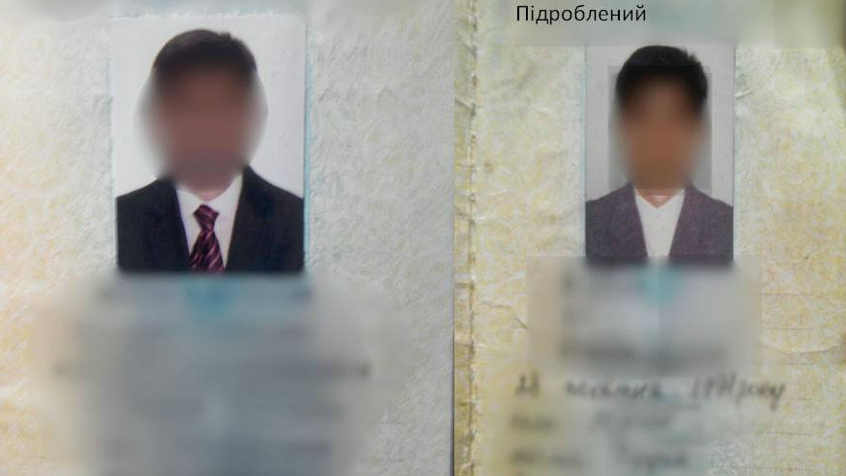 Два паспорти прокурора, один з яких підроблений - фото 1