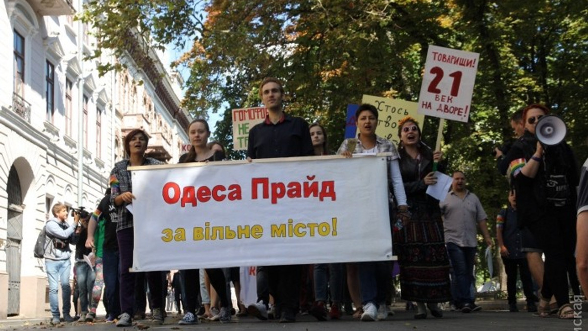 Близько 50 активістів в Одесі 13 серпня вийшли на ЛГБТ-фестиваль - фото 1