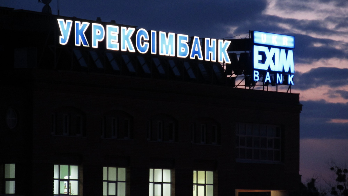 Топ-менеджерів "Укрексімбанка" заарештували на 2 місяці - фото 1