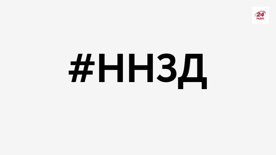 Найкоротші новини за день (27.08.16) - фото 1