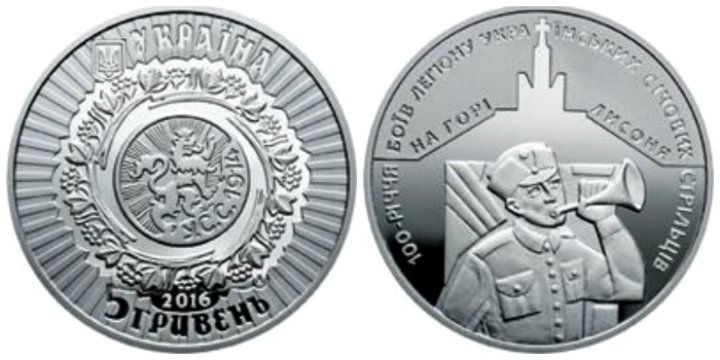 Нацбанк випустить монету номіналом 5 грн