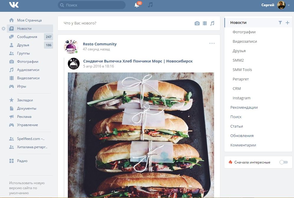 "ВКонтакте" примусово змінив дизайн - фото 1