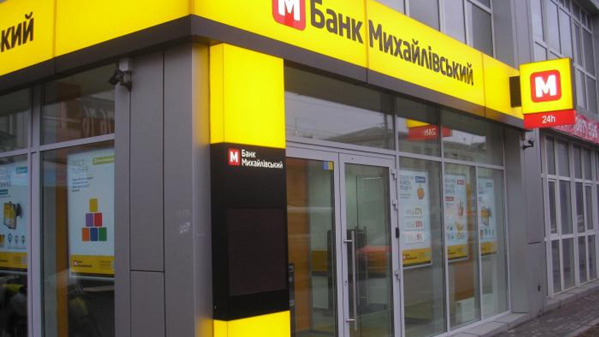 Порошенко пообіцяв відшкодувати кошти вкладникам банку "Михайлівський" - фото 1
