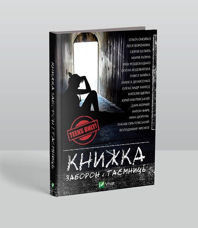 8 книжок, на які варто звернути увагу на Форумі видавців - фото 102026