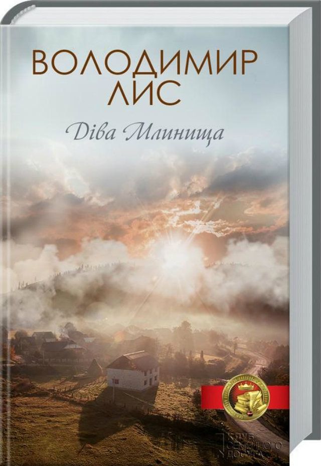 8 книжок, на які варто звернути увагу на Форумі видавців - фото 102025