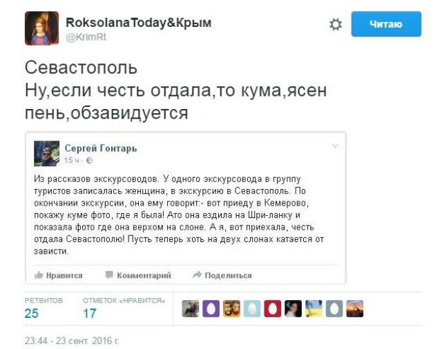 Кума позаздрить: Мережу розсмішила розповідь росіянки про Крим - фото 105507