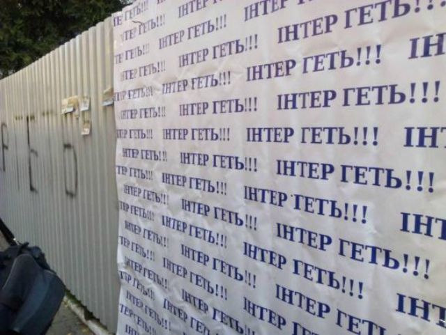 Офіс "Інтера" обгородили: під будівлею протестують