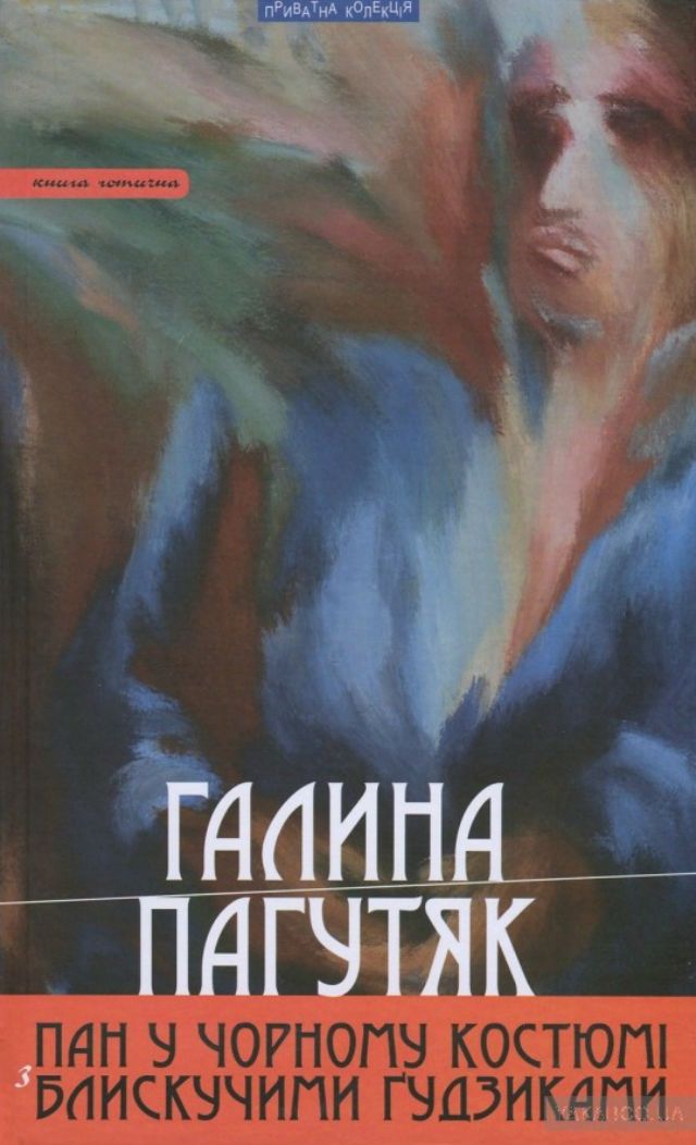 Шпигуни, вампіри та інші жахи: топ-5 нових пригодницьких романів - фото 105430