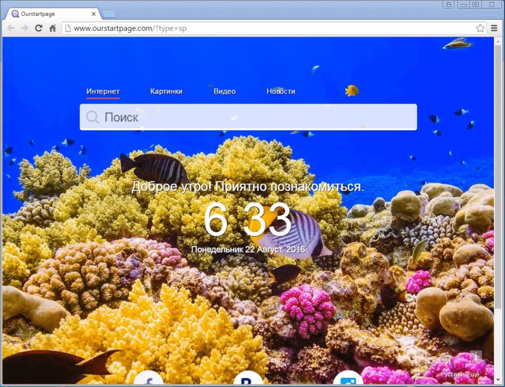 Новий вірус завантажує на комп'ютер підробку браузера Chrome