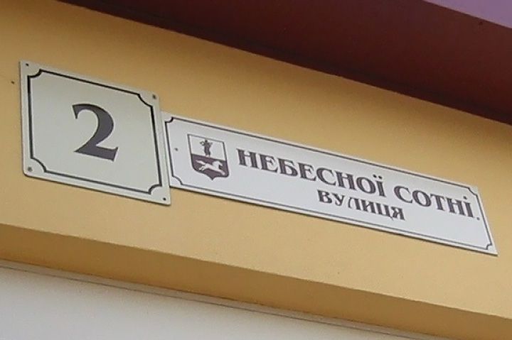 Київрада може перейменувати проспект Бандери