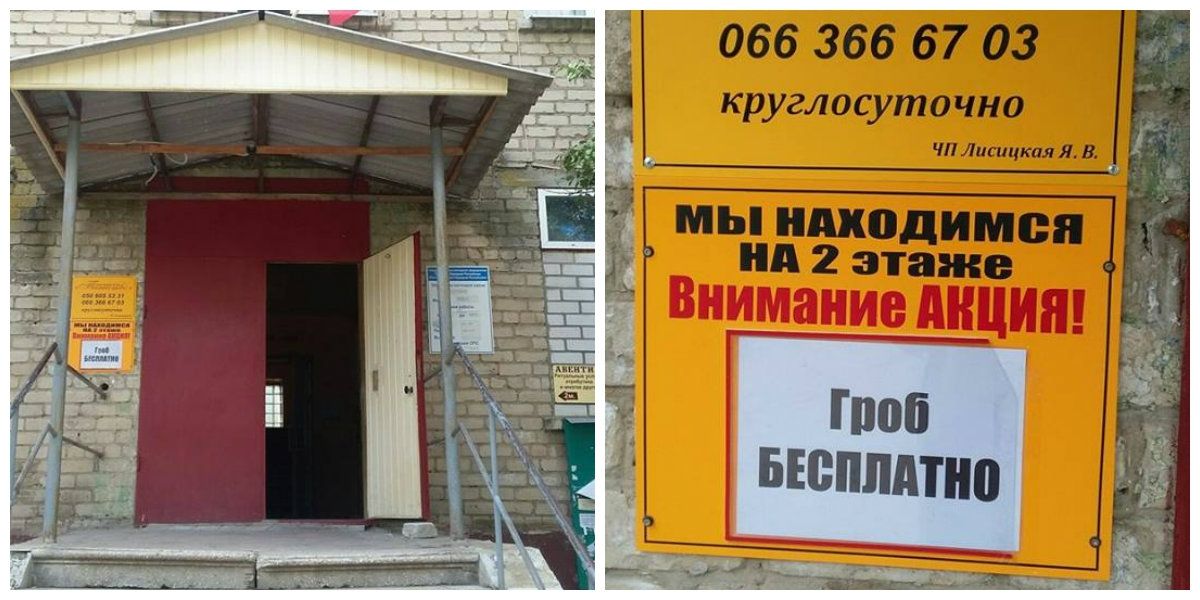 Труни безкоштовно: мережу насмішила "доброта" бойовиків "ЛНР"