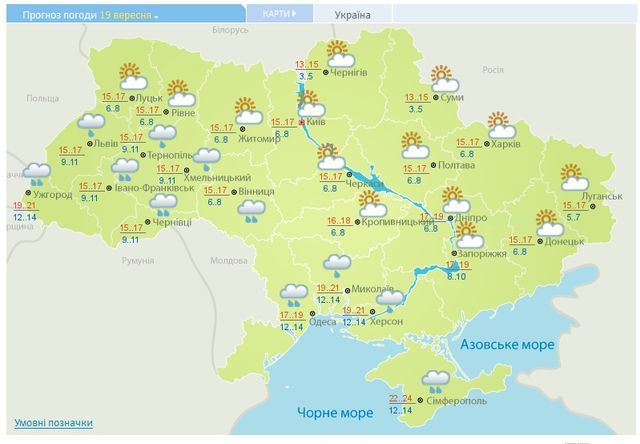 Погода на 19 вересня - фото 103996