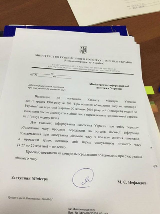 В Україні скасують літній час - фото 104897