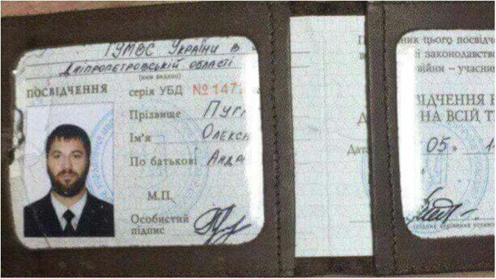 Посвідчення Пугачова - фото 1