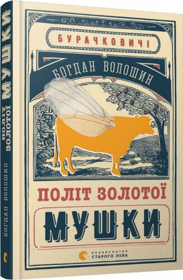8 книжок, на які варто звернути увагу на Форумі видавців - фото 102029