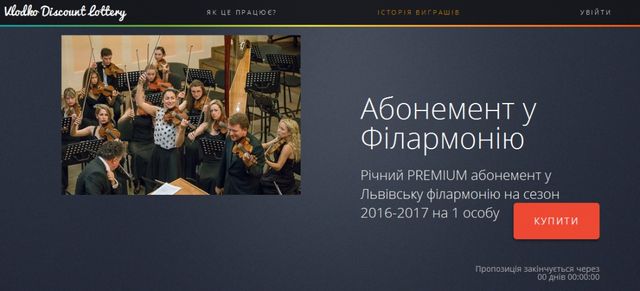 Перший лот - фото 102692