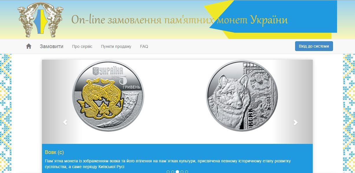 Нацбанк продаватиме онлайн пам'ятні монети