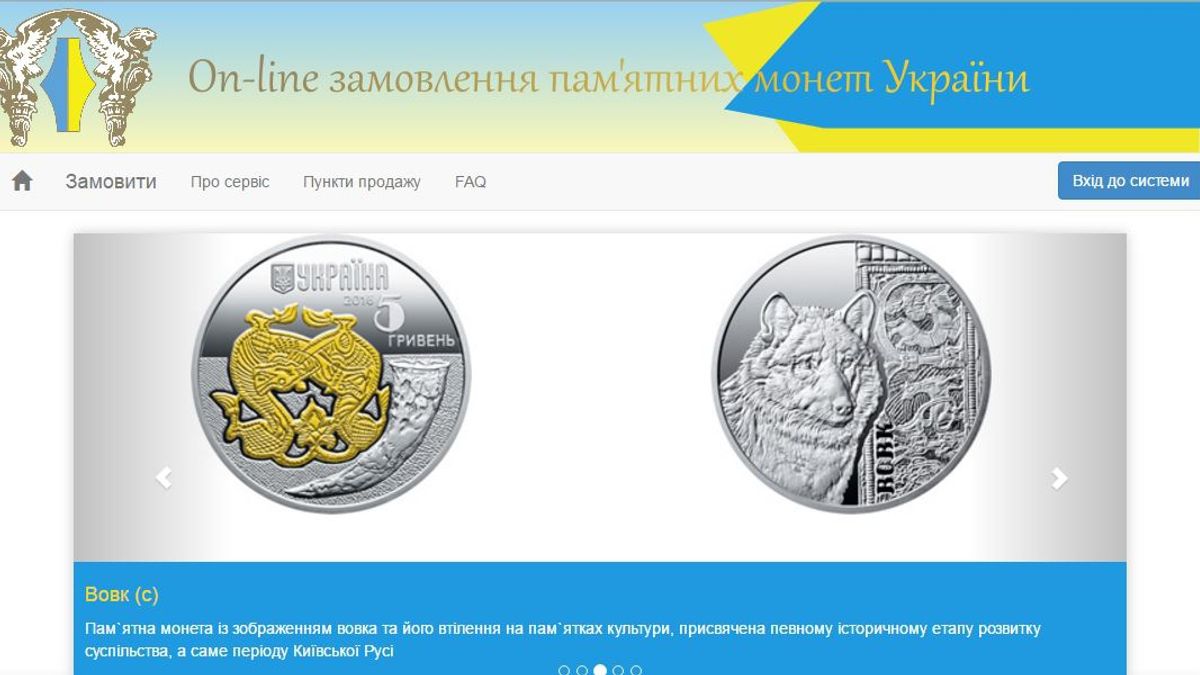НБУ буде продавати пам'ятні монети онлайн - фото 1
