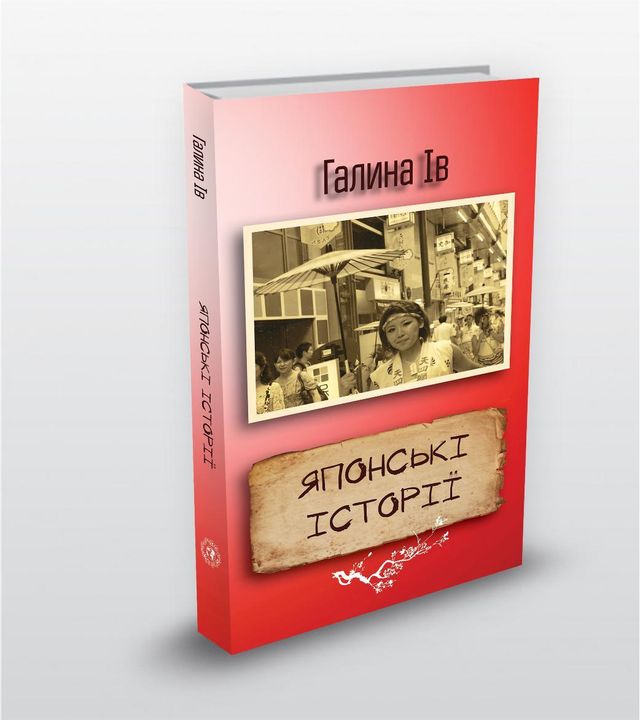 8 книжок, на які варто звернути увагу на Форумі видавців - фото 102031