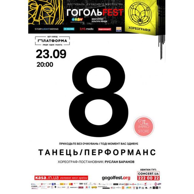 Завітай в іншу реальність: найтрешовіші події Гогольфесту - фото 103650