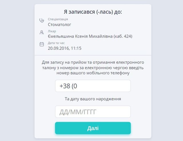 У Києві запрацювала лікарня без черг - фото 103527