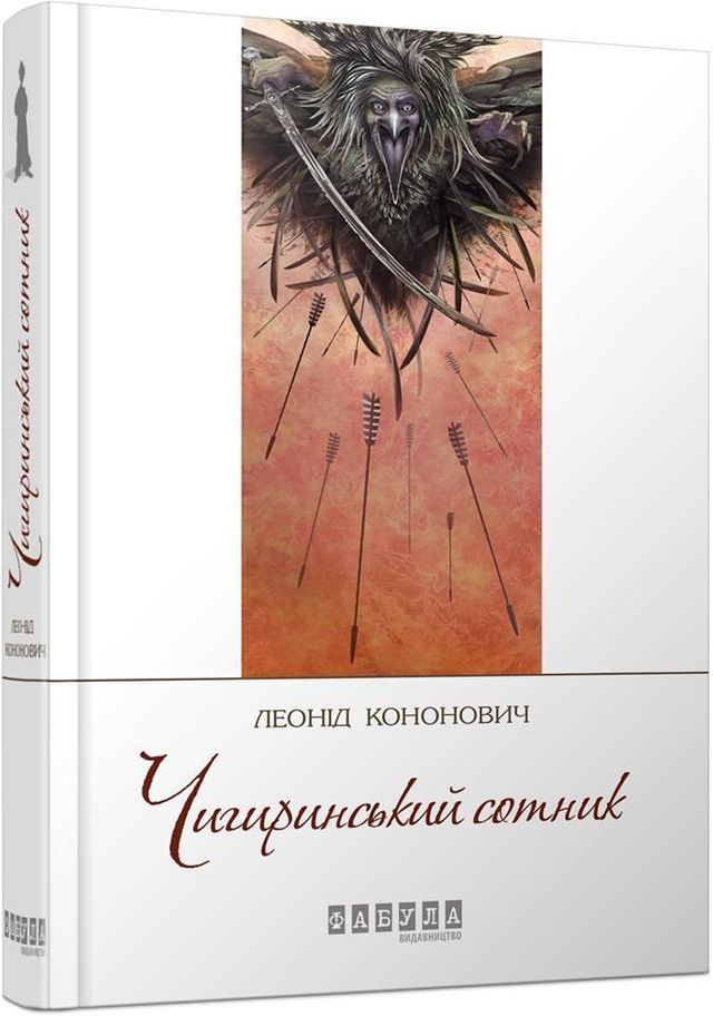 8 книжок, на які варто звернути увагу на Форумі видавців - фото 102024