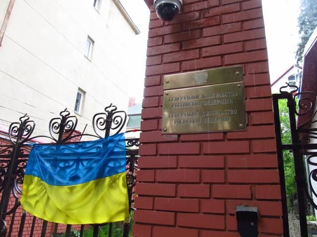 Консульство Росії у Львові - фото 1