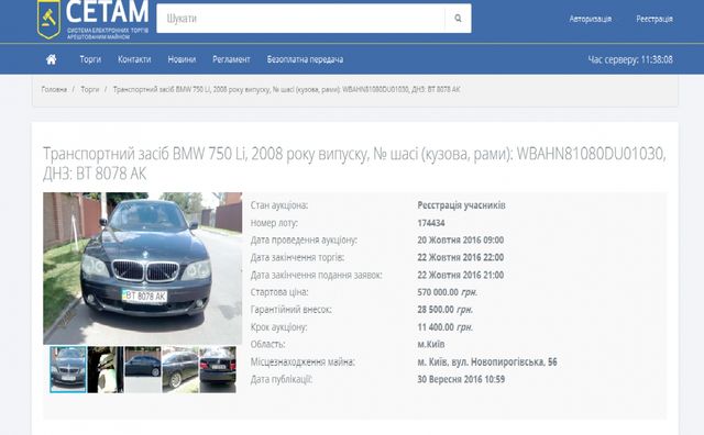 Машину відомого нардепа виставили на продаж через борги - фото 107031