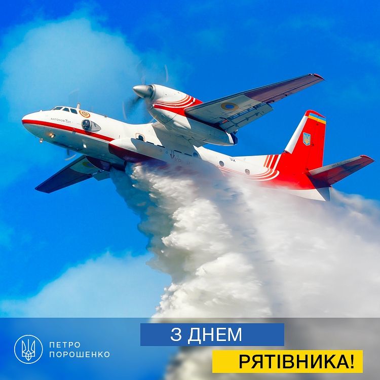 До Дня рятівника у ДСНС отримали нову символіку