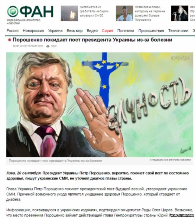 РосЗМІ поширили сенсаційну інформацію про відставку Порошенка - фото 104604