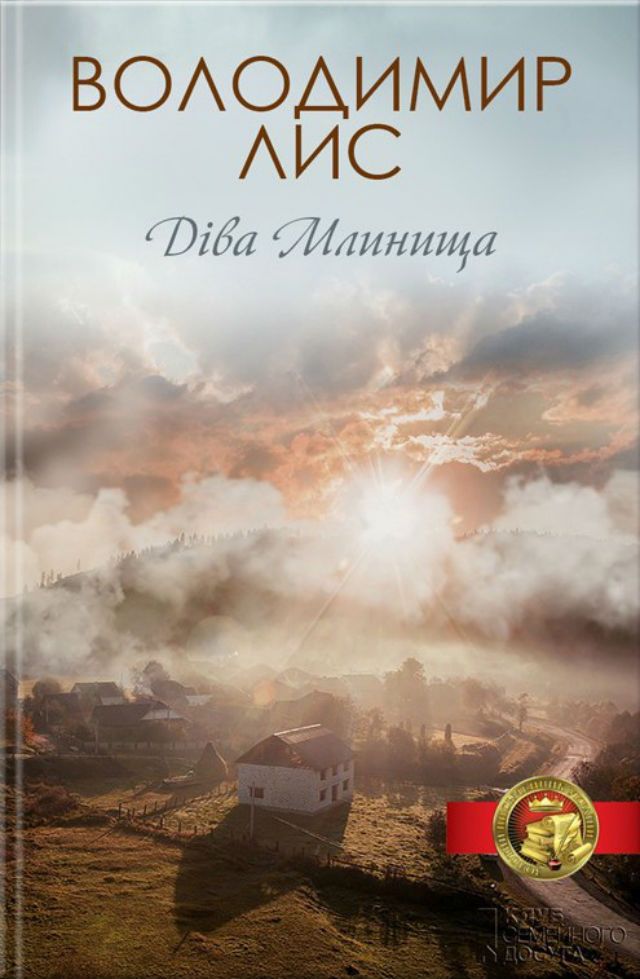 Шпигуни, вампіри та інші жахи: топ-5 нових пригодницьких романів - фото 105432