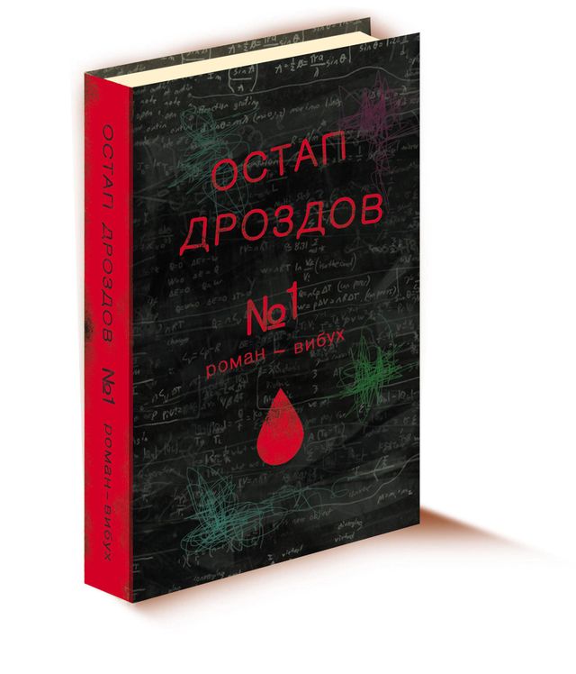 8 книжок, на які варто звернути увагу на Форумі видавців - фото 102027