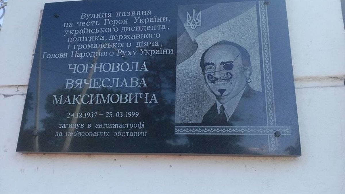 У Кам’янському сплюндрували меморіальну дошку українському дисиденту - фото 1