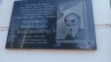 Вандали розфарбували меморіальну дошку Чорноволу