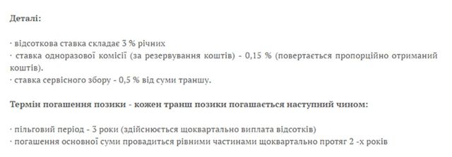 Третій транш МВФ надійшов на рахунки України - фото 103717
