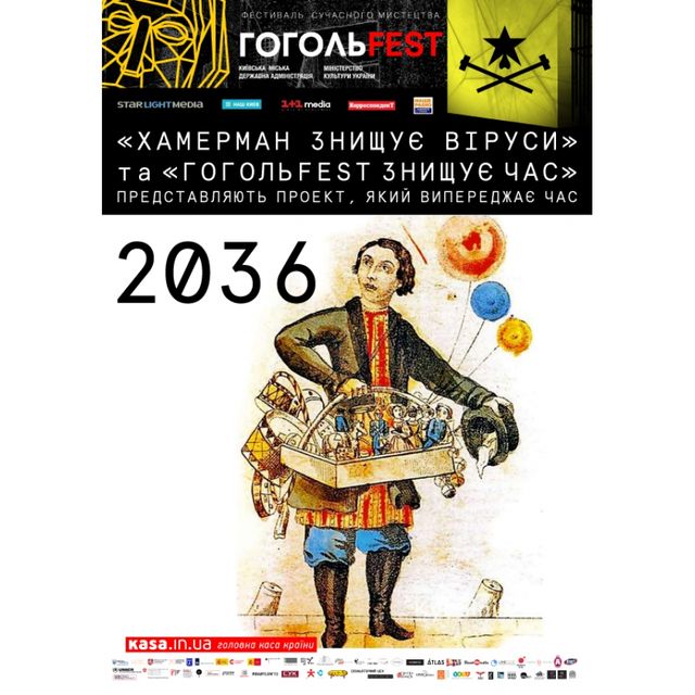 Завітай в іншу реальність: найтрешовіші події Гогольфесту - фото 103656