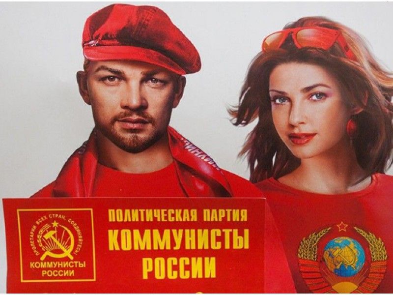 Мережу розсмішила безглузда скарга російських комуністів