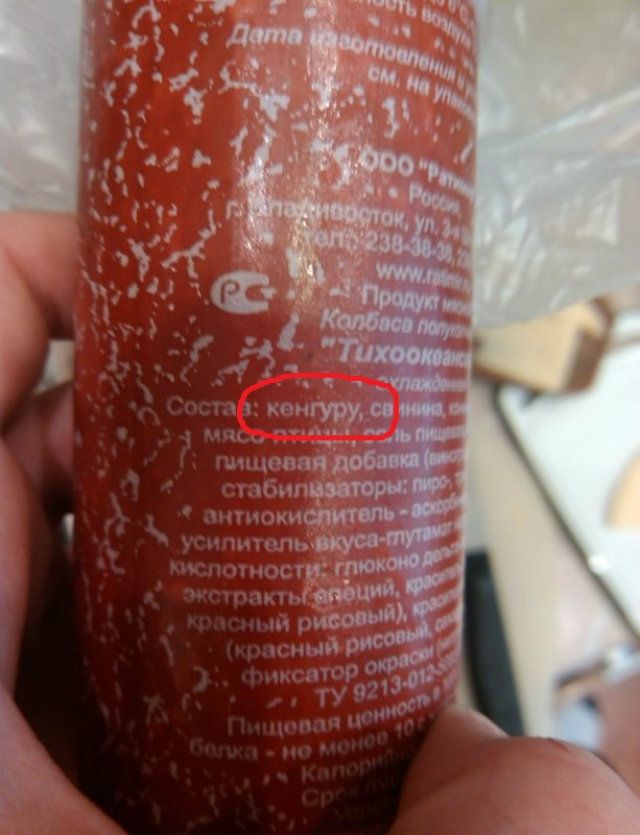 У Росії роблять ковбасу із кенгуру
 - фото 107843