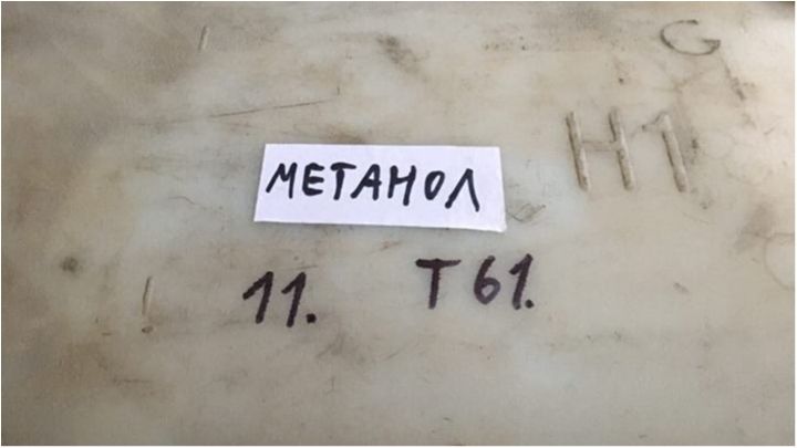 До справи про смертельну горілку причетна Росія