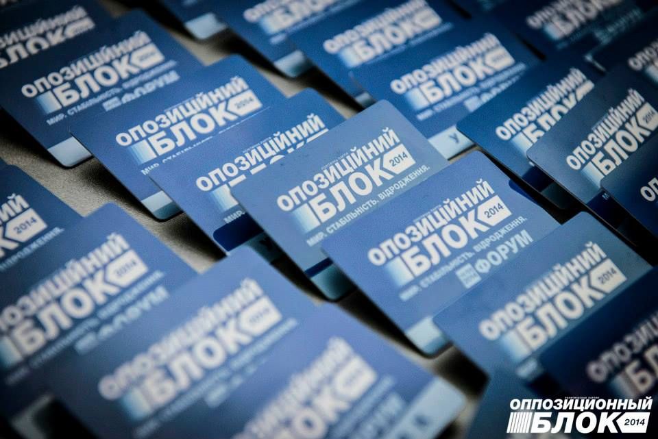 Скільки держава зекономить, не фінансуючи "Опоблок"