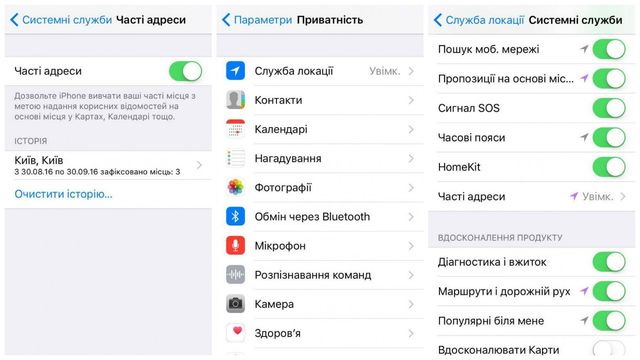 iPhone знає усі місця, де був його власник: як переглянути і очистити ці дані - фото 108156