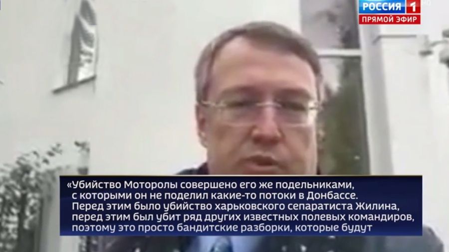 Як Геращенко на путінському каналі потролив росіян: з'явилося відео