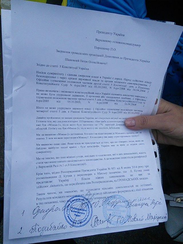 Звернення до Порошенка - фото 108058