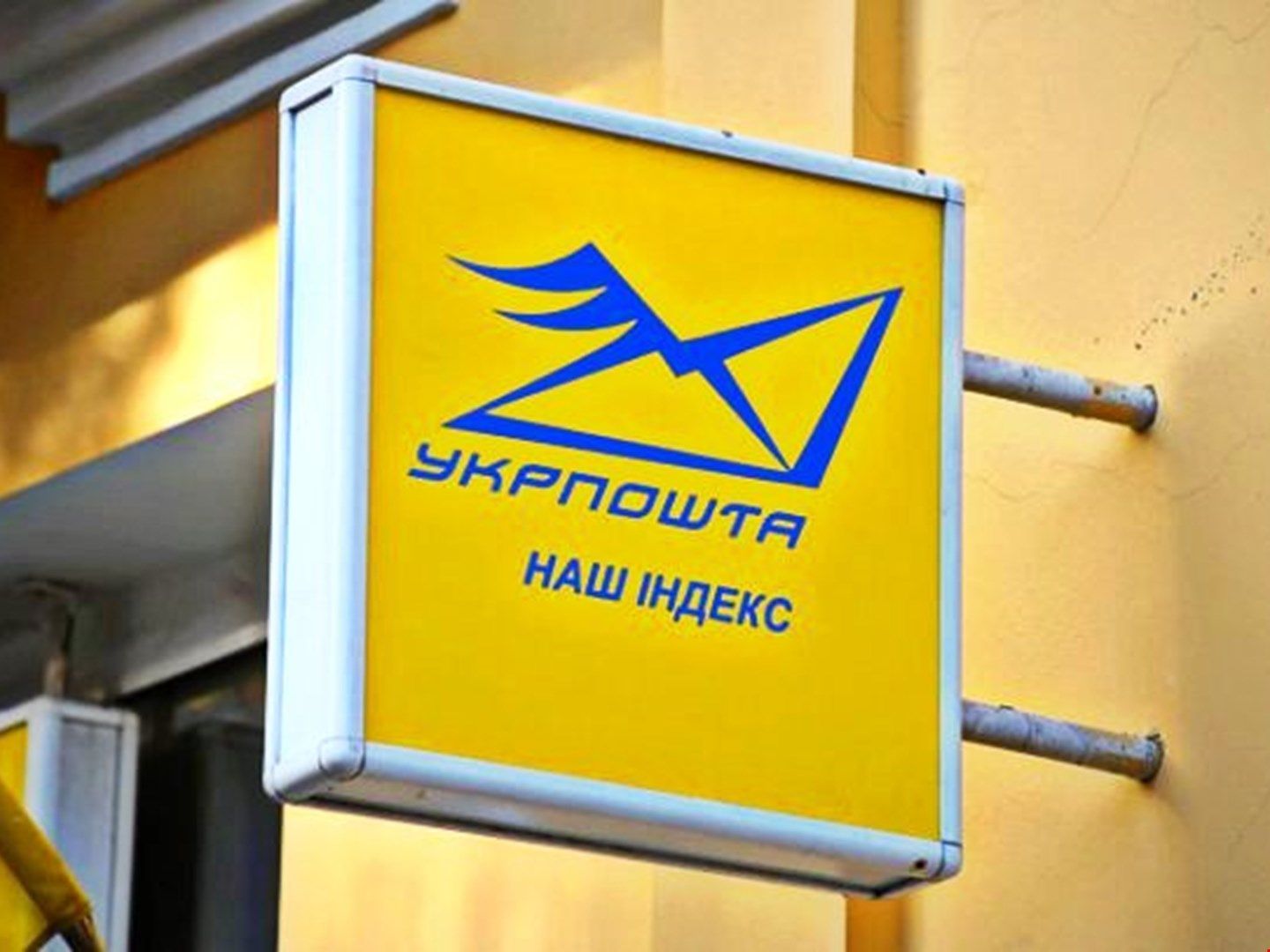 Укрпошта хоче випускати власні платіжні карточки