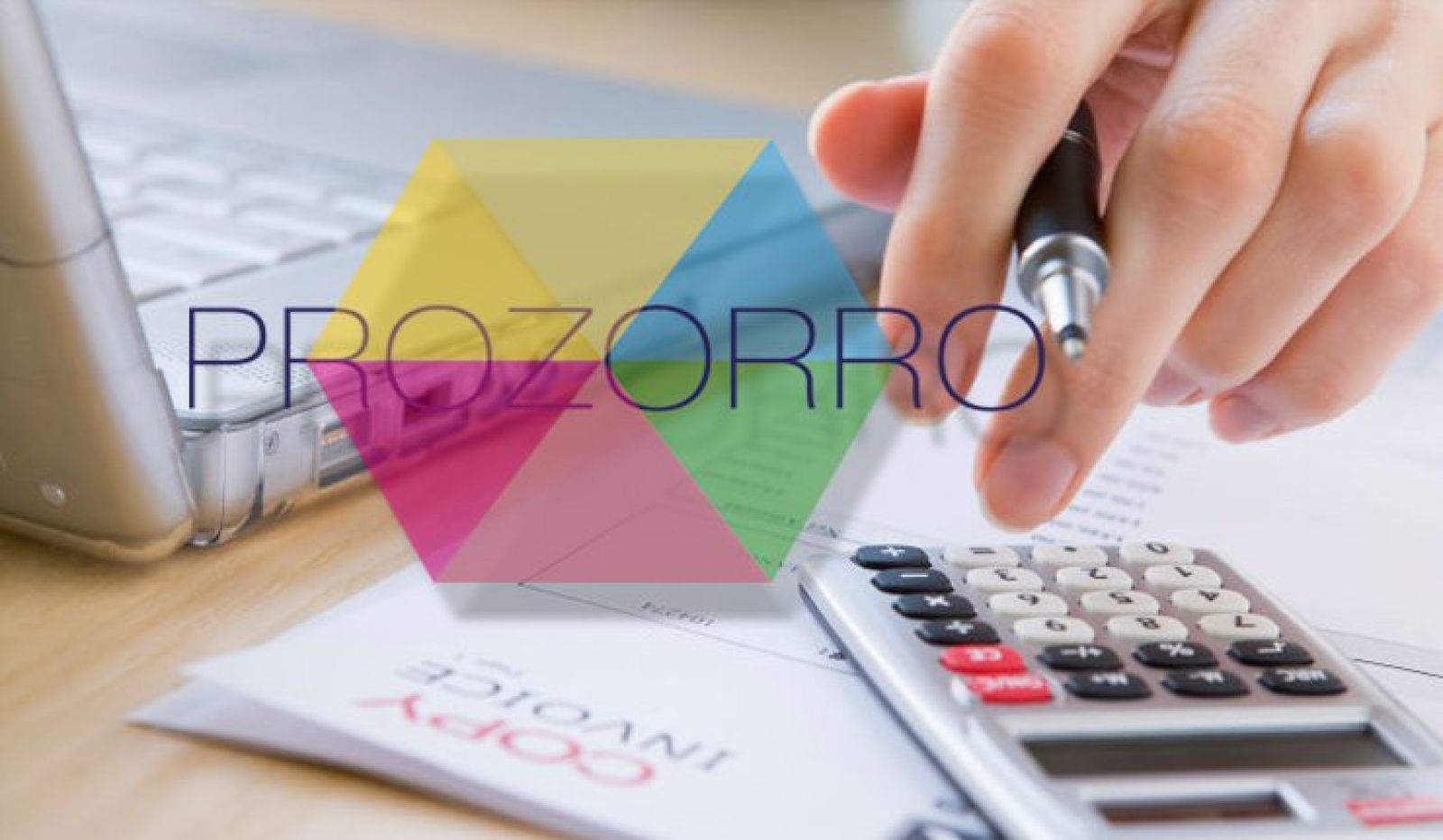 У ProZorro продаватимуть банки-банкрути