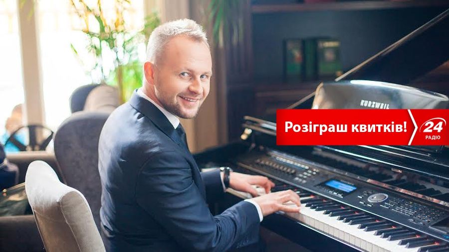 Радіо 24 розігрує квитки на концерт Табакова у Києві